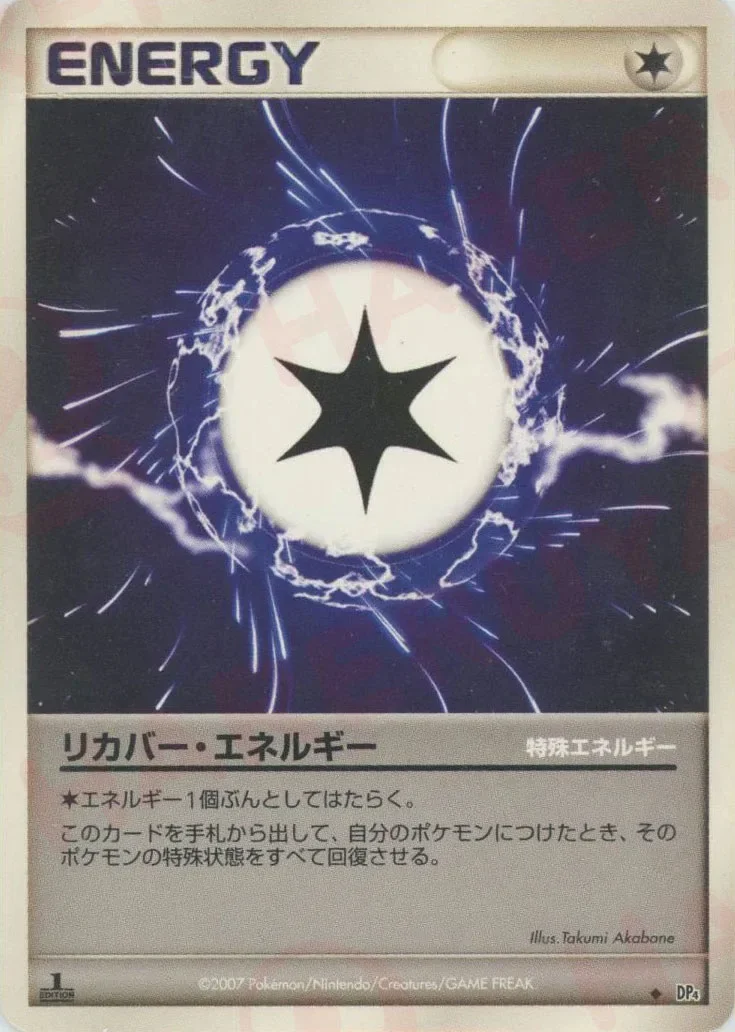 Recover Energy 「MAGMORTAR_VS_ELECTIVIRE_DECK_KIT_MAGMORTAR No. 070」「JP」